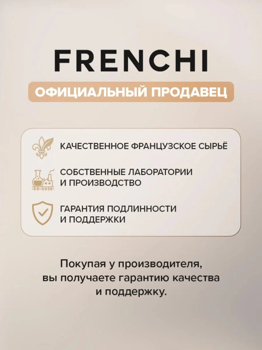 FRENCHI Aqlli Emal, Sut rangidagi mustahkamlovchi po‘lat lak, 11 ml