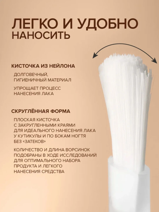 FRENCHI Aqlli Emal, Sut rangidagi mustahkamlovchi po‘lat lak, 11 ml
