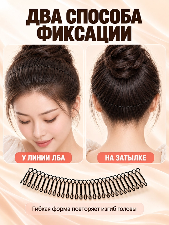 Sochni mahkamlash uchun egiluvchan taroq-zakolka 20 × 2,8 sm, 5 dona