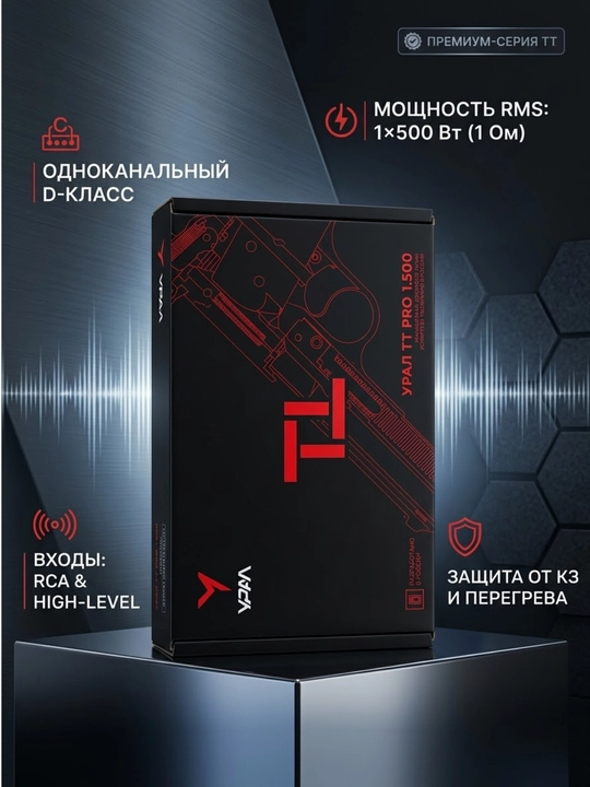 Усилитель моноблок Урал ТТ PRO 1.500 автомобильный 1-канальный усилитель серии TTPRO