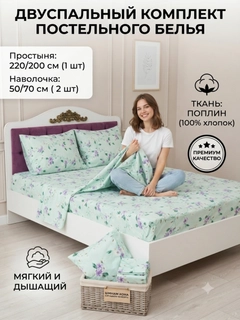 Ментоловый