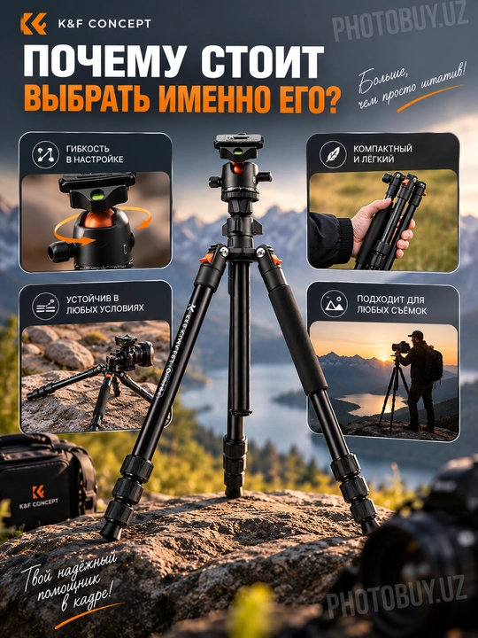 Telefon va kamera uchun universal shtativ K&F Concept –yengil, ixcham va kuchli shtativ