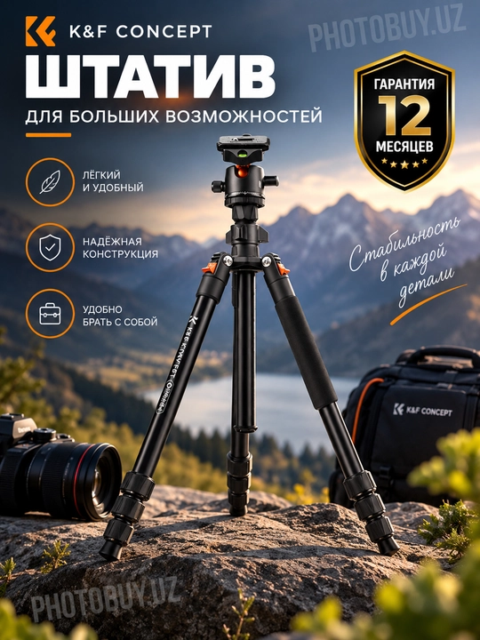 Универсальный штатив K&F Concept для телефона и камеры —лёгкий, компактный, прочный штатив - 