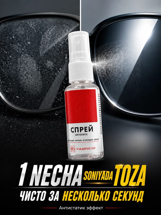 Fabricio ko‘zoynak va ekranlar uchun antistatik tozalovchi sprey, 30 ml