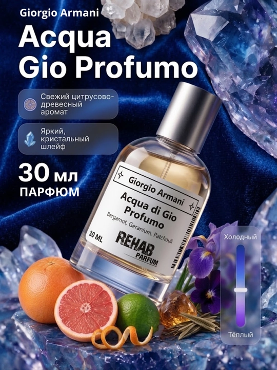 Acqua di GIO Profumo Giorgio Armani erkaklar uchun atir, 30 ml - 