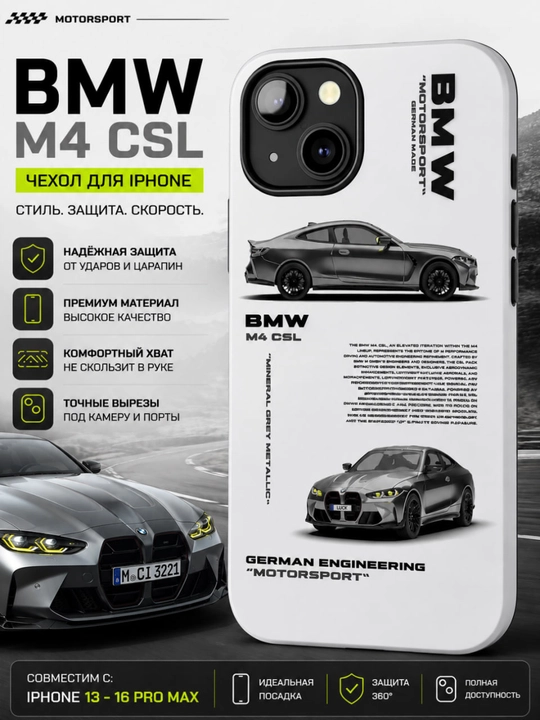 IPhone uchun BMW dizaynli g‘ilof, zarbaga chidamli, kamera himoyasi - 