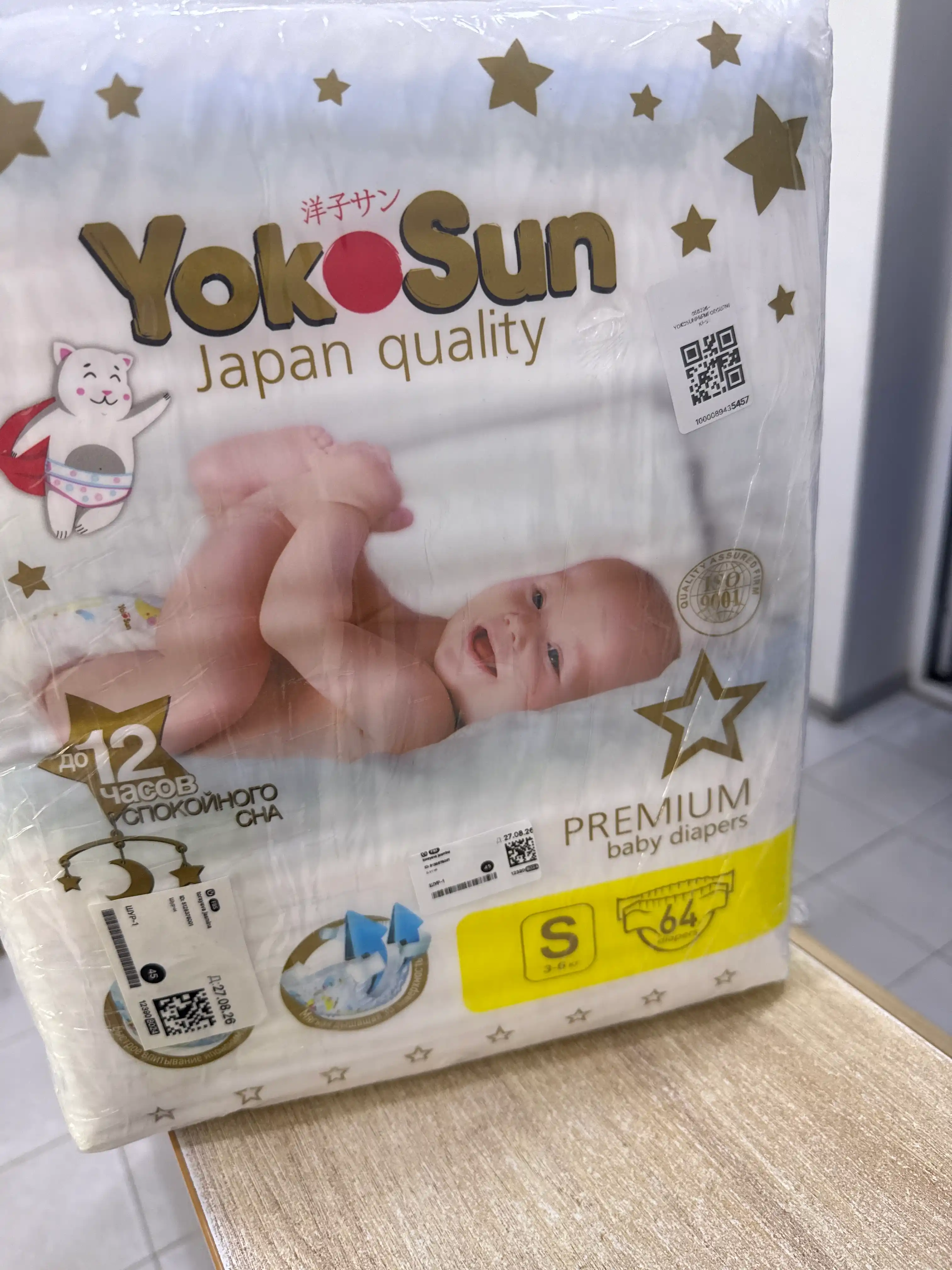 Yokosun Premium подгузники