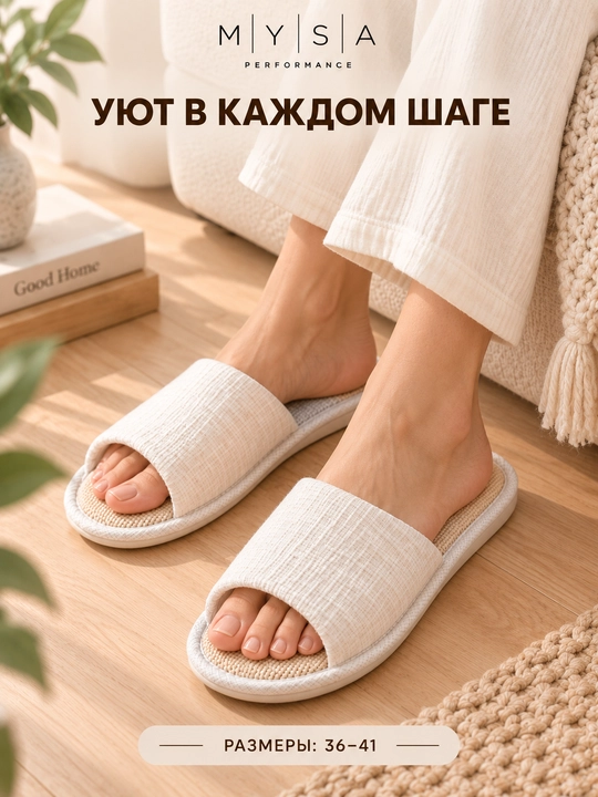 Ayollar uchun uy shippaklari, yumshoq va issiq