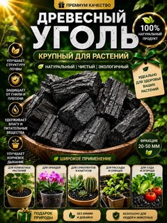 Черное стекло