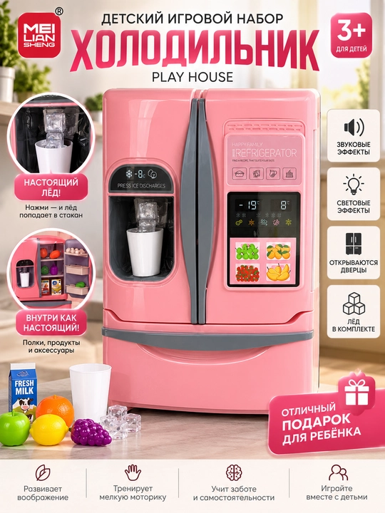 Muz generatori va yorug‘lik bilan jihozlangan Play House bolalar o‘yin sovutgichi - 