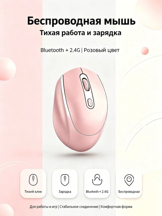 Sichqoncha, simsiz sichqoncha, shovqinsiz sichqoncha, sichqoncha 2.4g, bluetooth