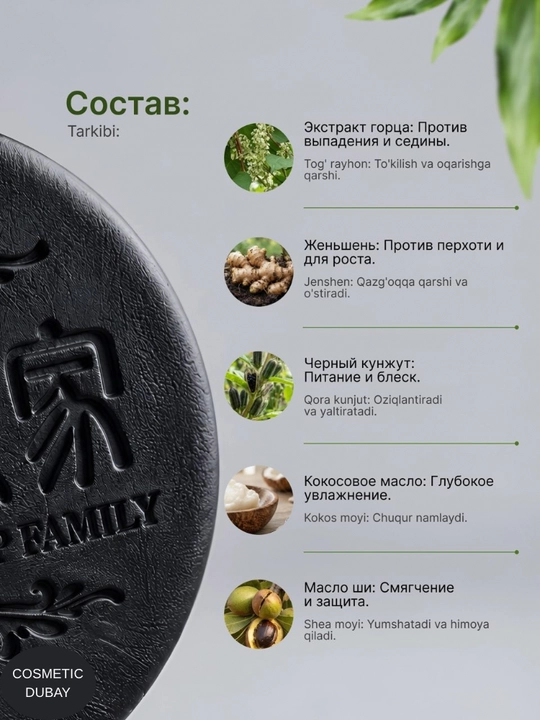 Шампунь мыло твердое от выпадения, для роста и против седых волос Polygonum, черное мыло
