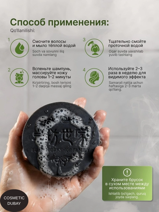 Шампунь мыло твердое от выпадения, для роста и против седых волос Polygonum, черное мыло