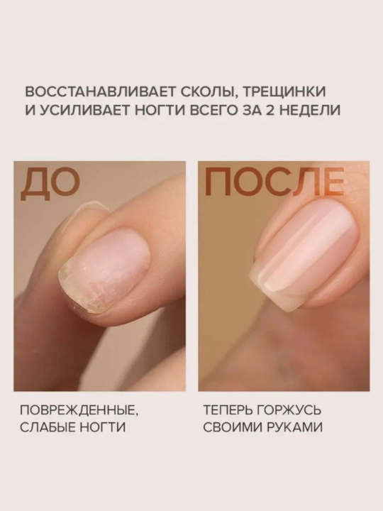 Frenchi Лак для ногтей прозрачный, топ без лампы "Ультра блеск" Умная эмаль, 11мл