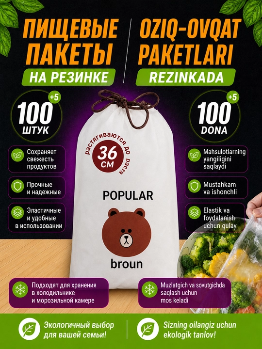 Oziq-ovqat mahsulotlarini saqlash uchun 36/38/40/42 sm o‘lchamli elastik rezinkali oziq-ovqat paketlari — 100 dona - 