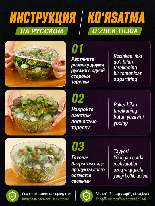 Эластичные пищевые пакеты на резинке для хранения продуктов 36/38/40/42 см — 100 шт
