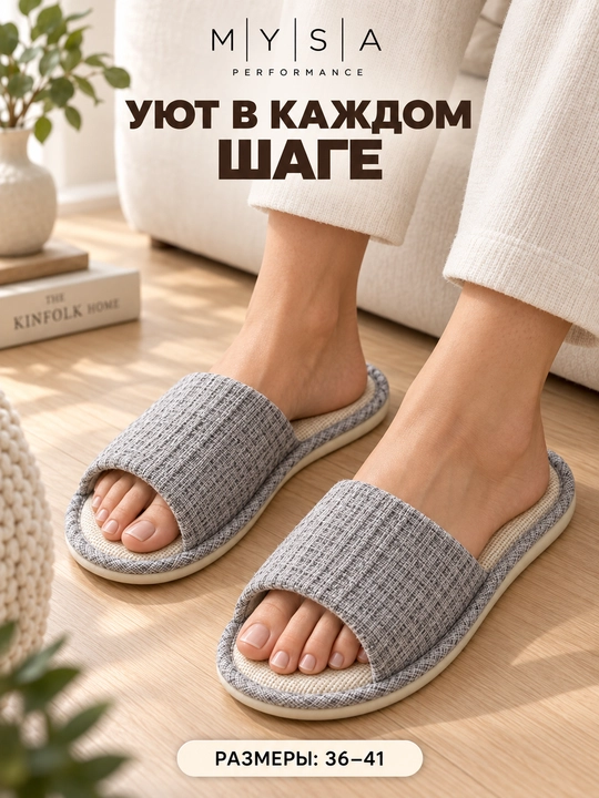 Ayollar uchun uy shippaklari, yumshoq va issiq