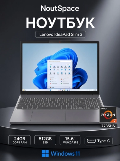 Noutbuk Lenovo IdeaPad 3 Amd Ryzen 7 7735HS (15.6 WUXGA IPS) RAM 24GB DDR5, SSD 512GB - 