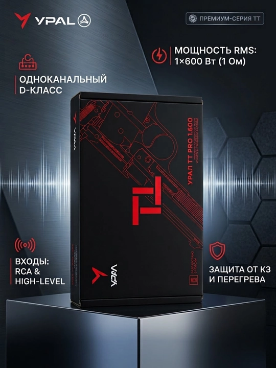 Усилитель моноблок Урал ТТ PRO 1.600 автомобильный 1-канальный усилитель серии TTPRO