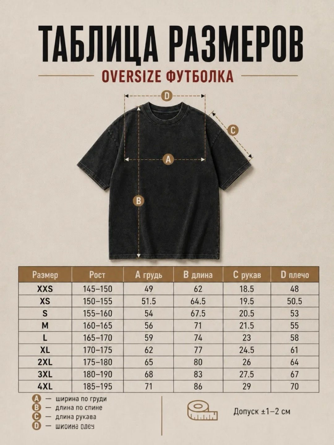 "Varyonka" futbolkasi oversize