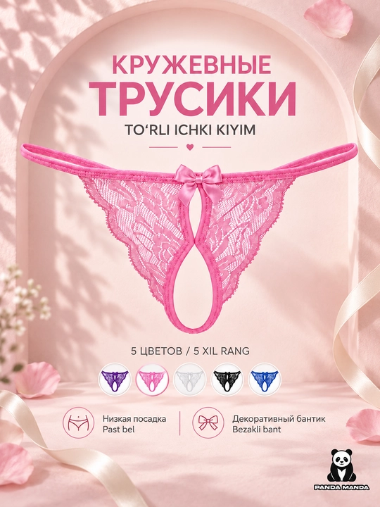 Женские кружевные трусики с низкой посадкой, тонкими эластичными лентами - 