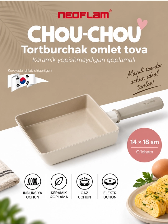 Сковорода Neoflam Chou Chou для яиц, 15 см, керамическое покрытие, индукция - 