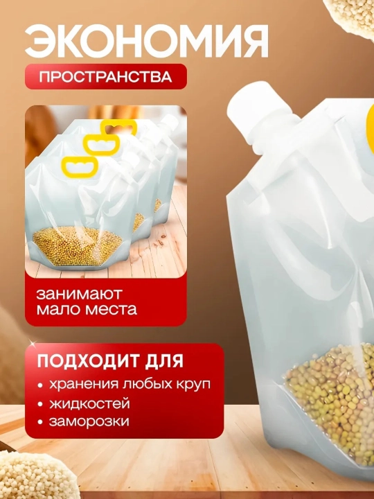Saqlash va muzlatish uchun ko‘p marta ishlatiladigan germetik doypak paketlari, 5 dona, 0.5, 1, 1.5, 2.5кг