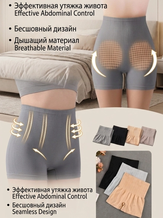 Корректирующие бесшовные женские, шорты-корсет с эффектом пуш-ап - 