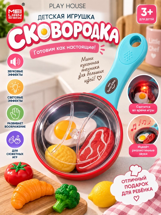 Play House bolalar interaktiv o‘yinchoq tovasi, mahsulotlar, yorug‘lik - 
