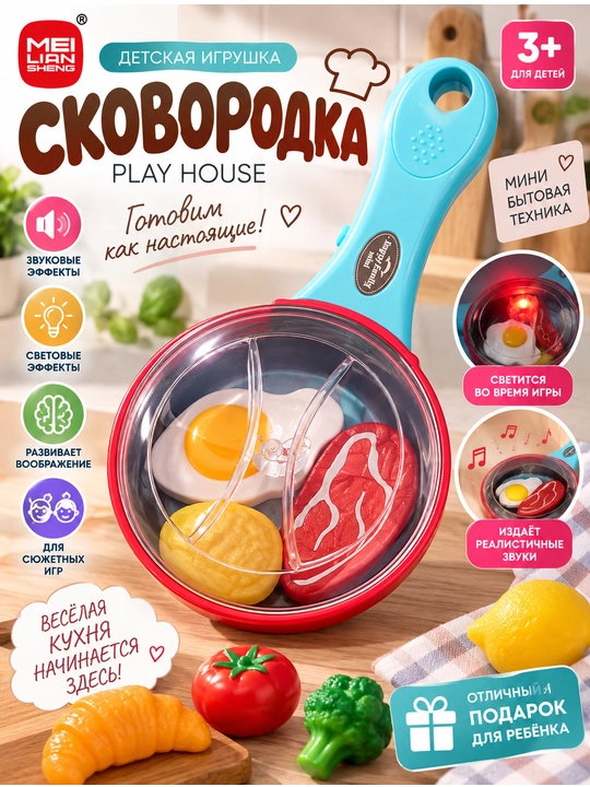 Play House bolalar interaktiv o‘yinchoq tovasi, mahsulotlar, yorug‘lik