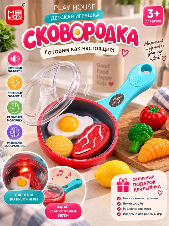 Play House bolalar interaktiv o‘yinchoq tovasi, mahsulotlar, yorug‘lik