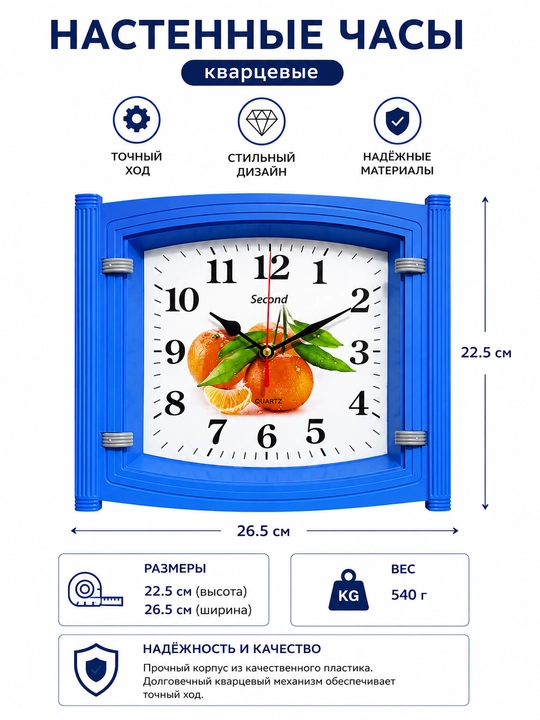 Настенные часы Second Clock
