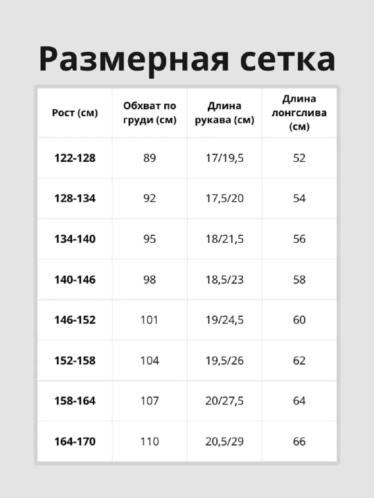 Лонгслив кофта для девочки, свитшот, 100% хлопок, без катышек