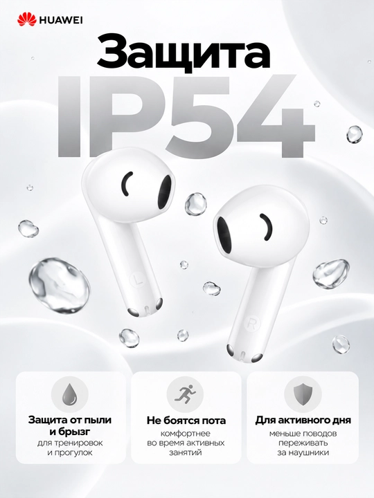 HUAWEI FreeBuds SE 2 simsiz quloqchinlari: TWS, 40 soatgacha ish vaqti, IP54 muhofazasi