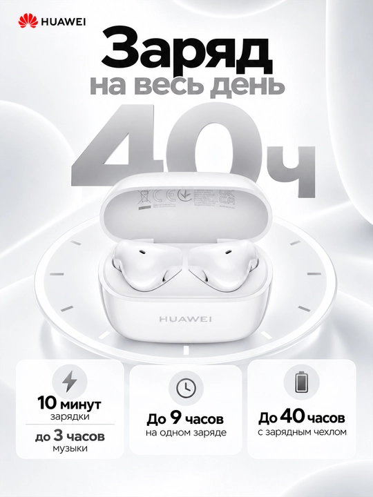 HUAWEI FreeBuds SE 2 simsiz quloqchinlari: TWS, 40 soatgacha ish vaqti, IP54 muhofazasi