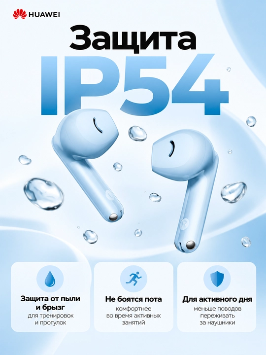 HUAWEI FreeBuds SE 2 simsiz quloqchinlari: TWS, 40 soatgacha ish vaqti, IP54 muhofazasi