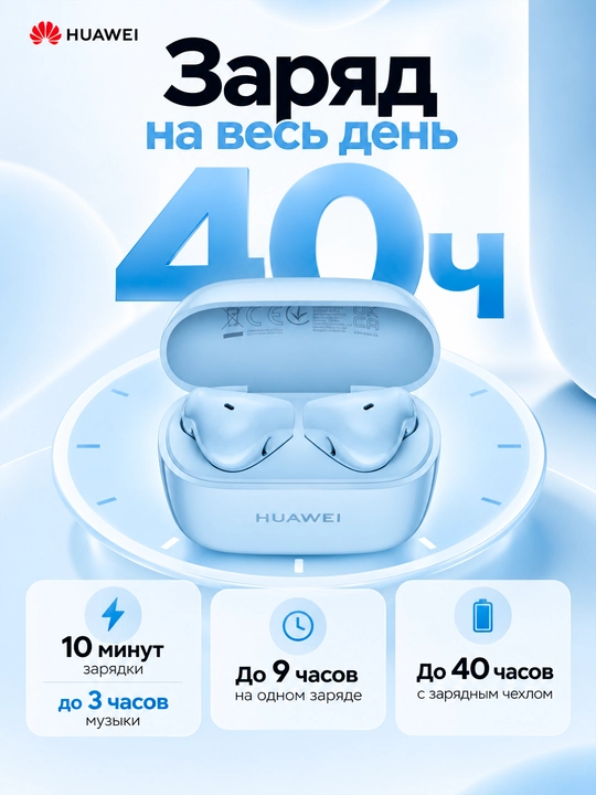 HUAWEI FreeBuds SE 2 simsiz quloqchinlari: TWS, 40 soatgacha ish vaqti, IP54 muhofazasi