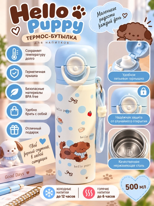 Happy Friends 500 ml tasmali termos-butilkasi - 