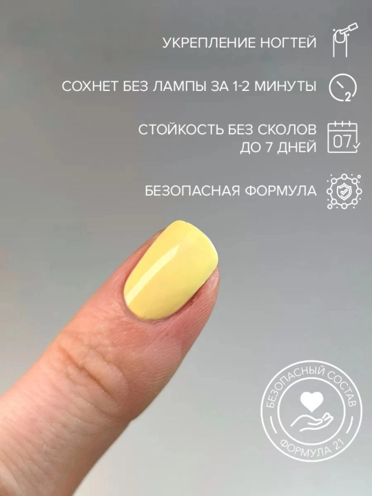 FRENCHI, Лак для ногтей без лампы "Сливочное масло", "Спелая оливка" 11 мл