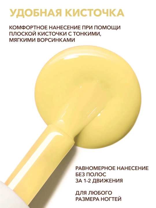 FRENCHI, Лак для ногтей без лампы "Сливочное масло", "Спелая оливка" 11 мл