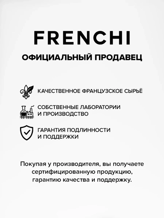 FRENCHI, Лак для ногтей без лампы "Сливочное масло", "Спелая оливка" 11 мл