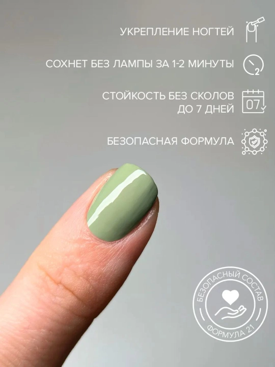 FRENCHI, Лак для ногтей без лампы "Сливочное масло", "Спелая оливка" 11 мл