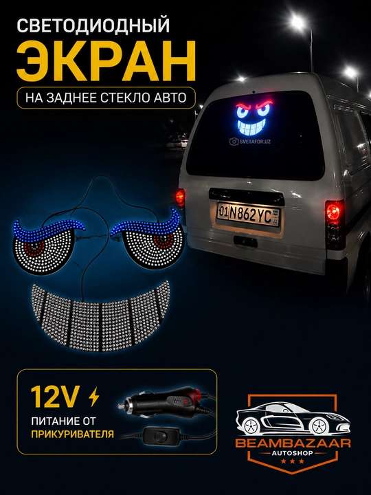 Orqa va old oynaga LED stiker - 
