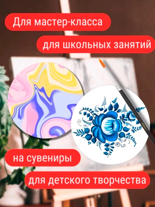 Холст круглый