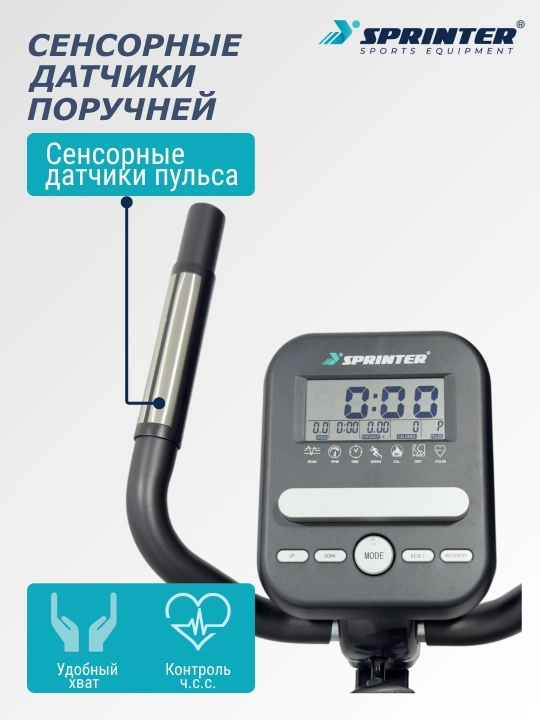 Велотренажер SPRINTER YK-BK8750