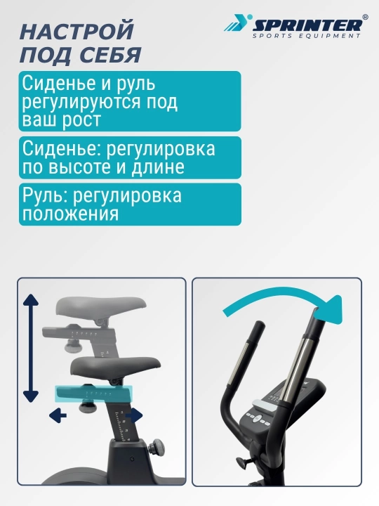 Велотренажер SPRINTER YK-BK8750