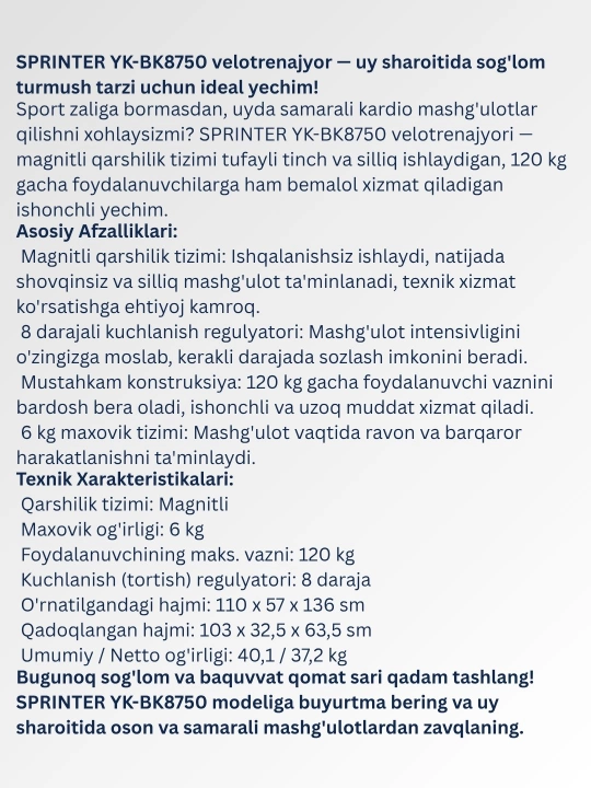 Велотренажер SPRINTER YK-BK8750