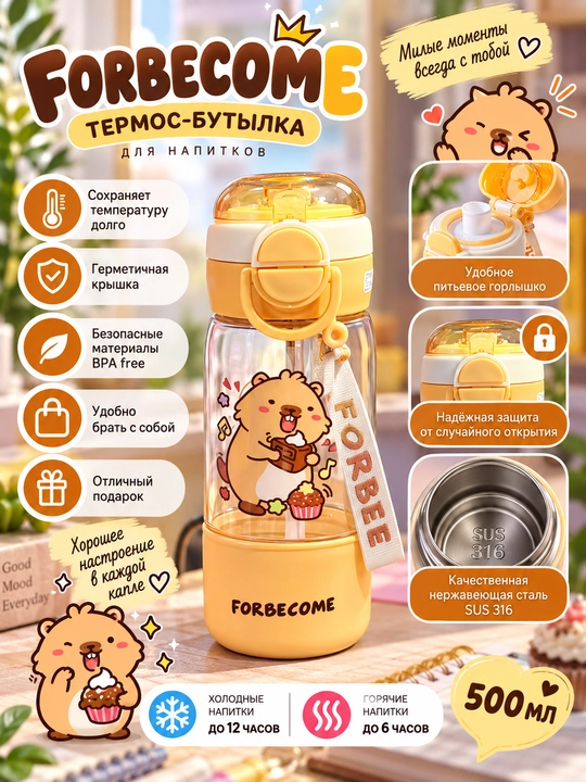 FORBECOME 500 ml li bolalar termos shishasi, tasmali - 