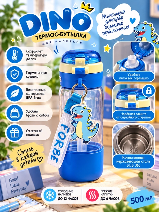 FORBECOME 500 ml li bolalar termos shishasi, tasmali - 