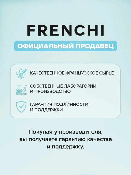 FRENCHI, Лак для ногтей, цветной, без лампы, тон 01, 04, 11 мл